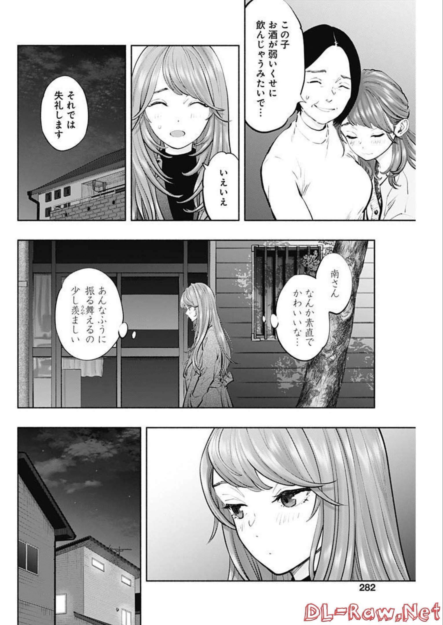 ラジエーションハウス Chap 111 - Next Chap 112