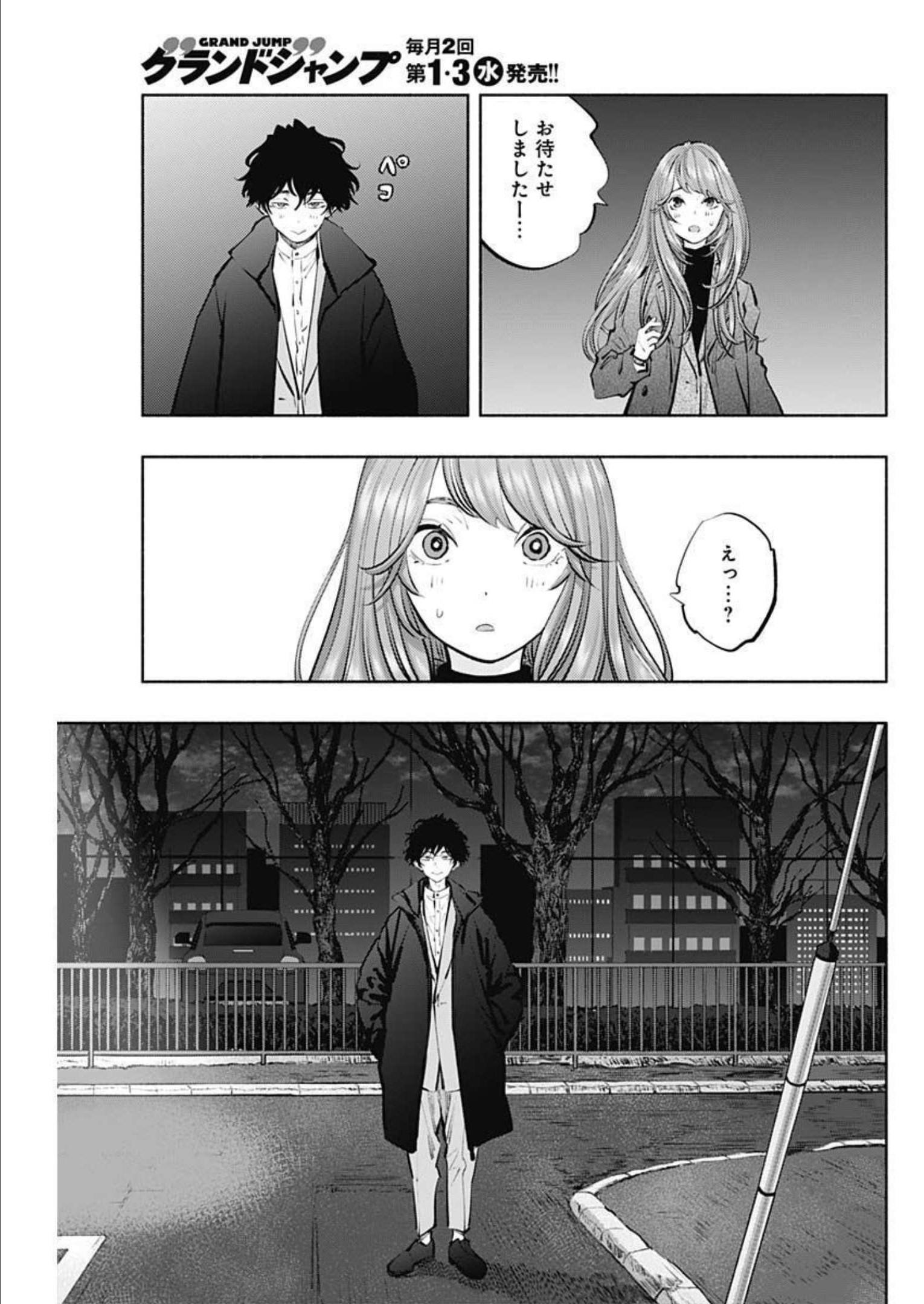 ラジエーションハウス Chap 111 - Next Chap 112