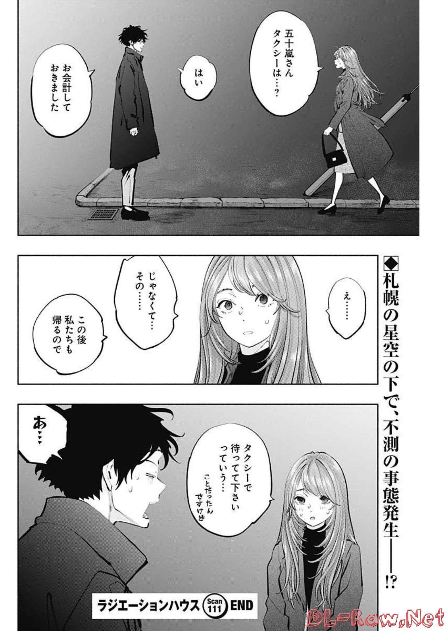 ラジエーションハウス Chap 111 - Next Chap 112