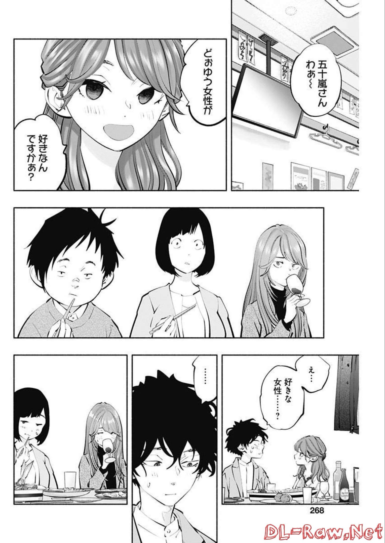 ラジエーションハウス Chap 111 - Next Chap 112