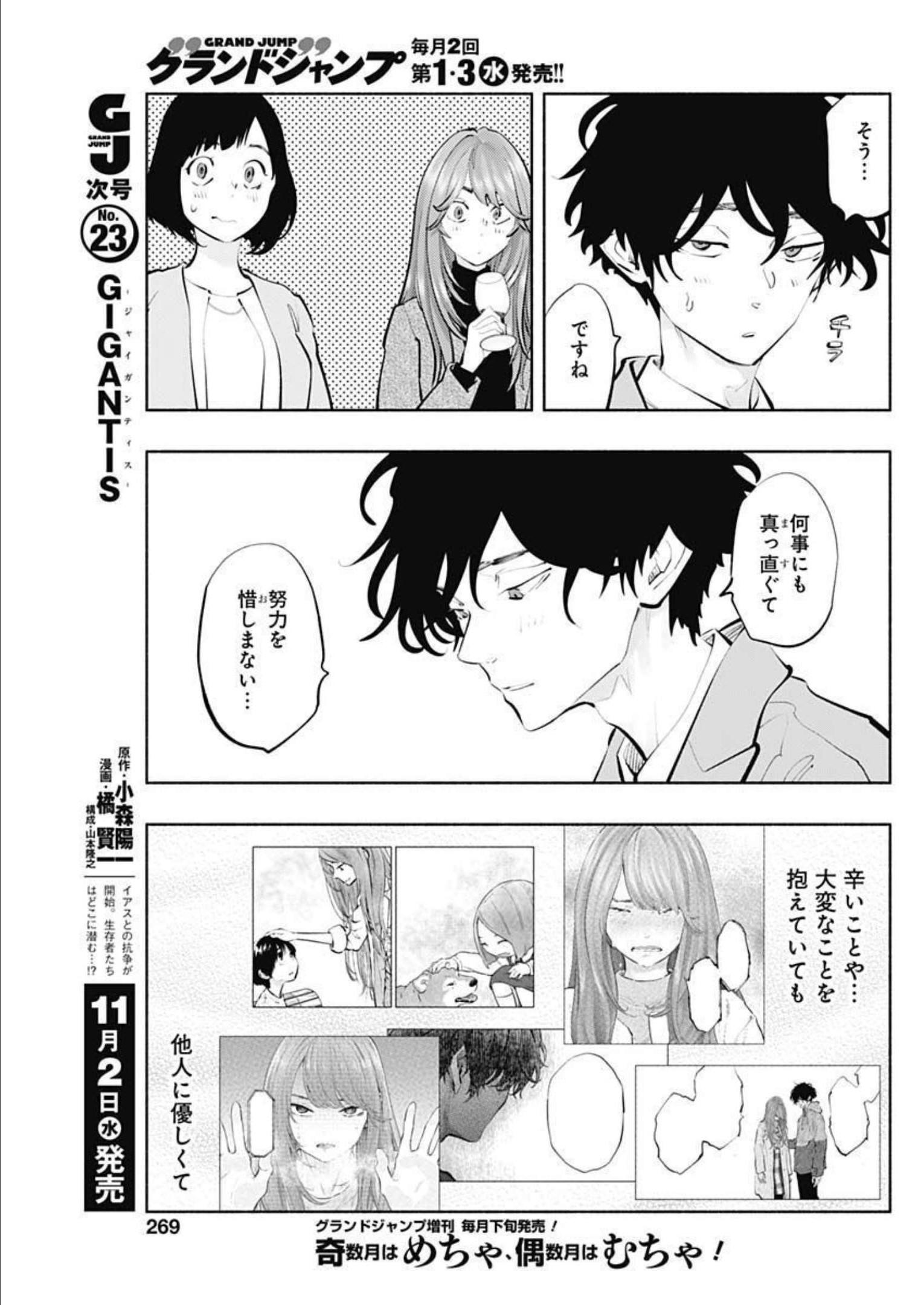 ラジエーションハウス Chap 111 - Next Chap 112