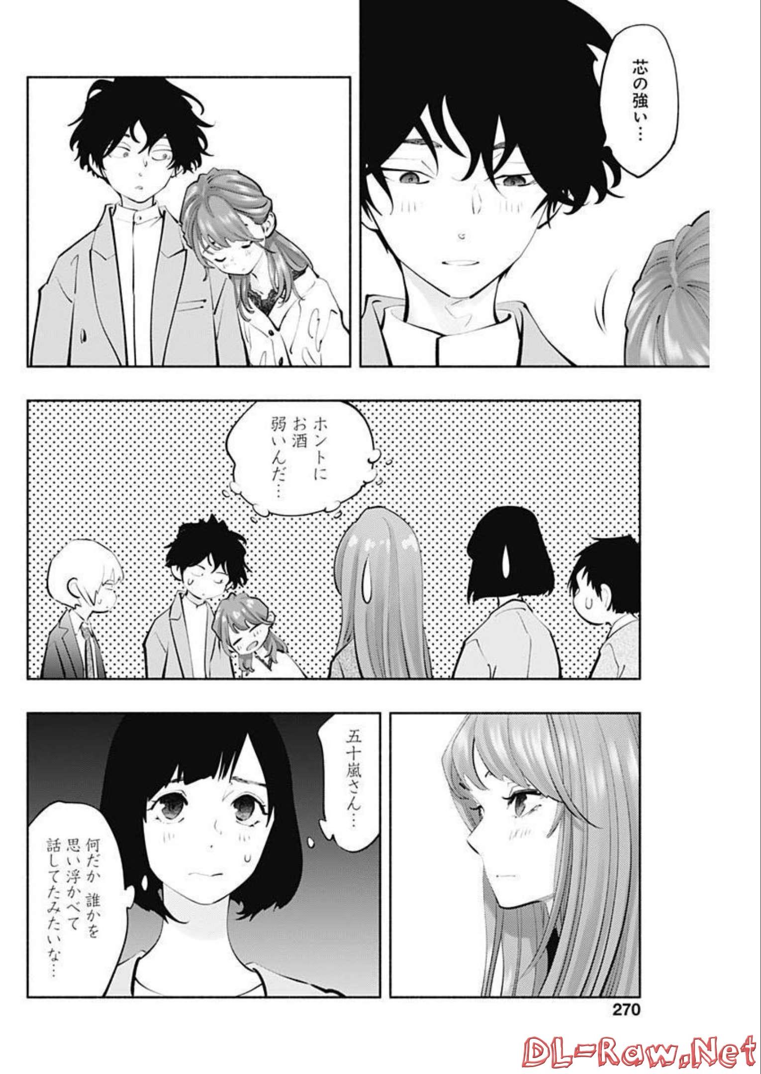 ラジエーションハウス Chap 111 - Next Chap 112