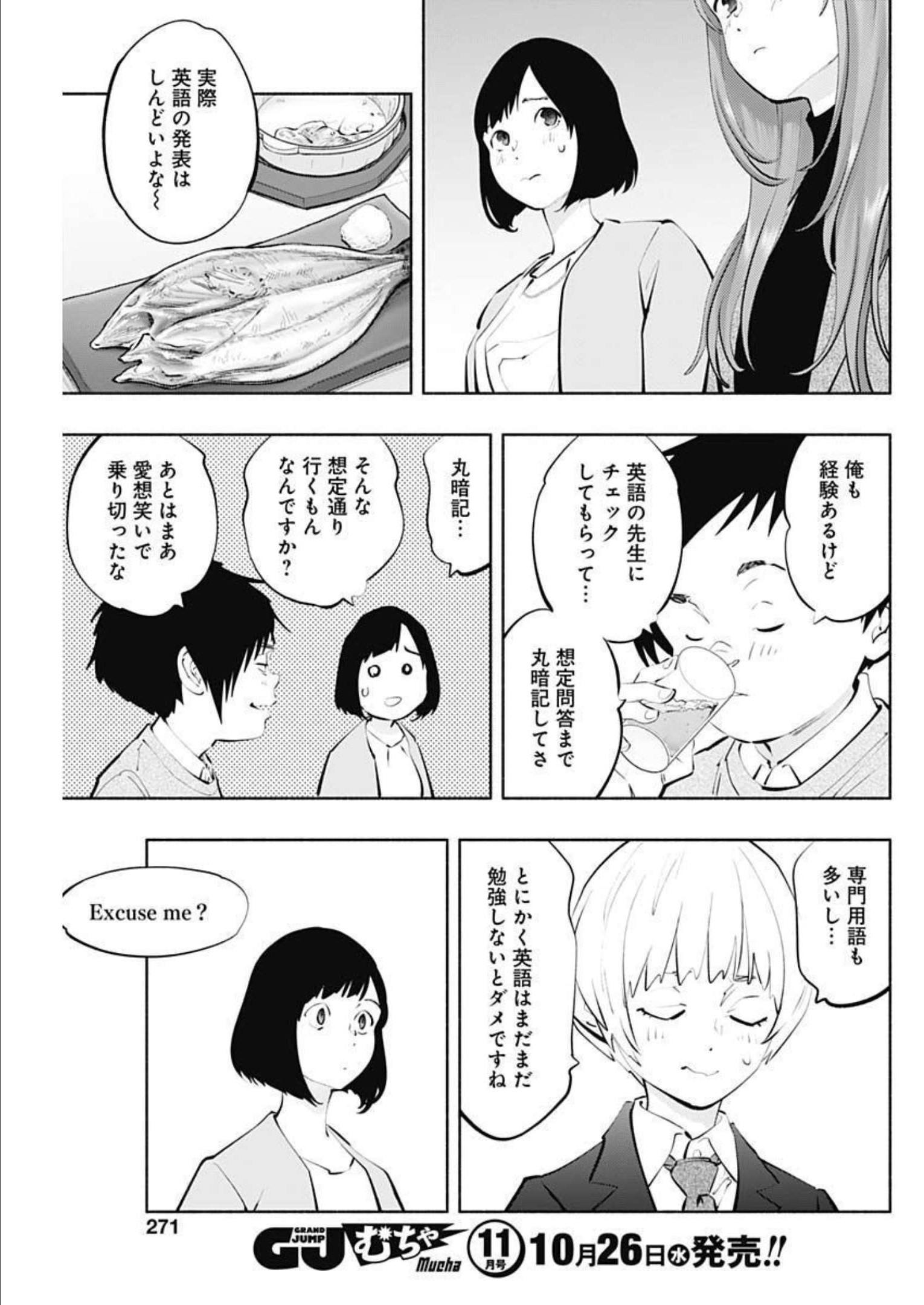 ラジエーションハウス Chap 111 - Next Chap 112
