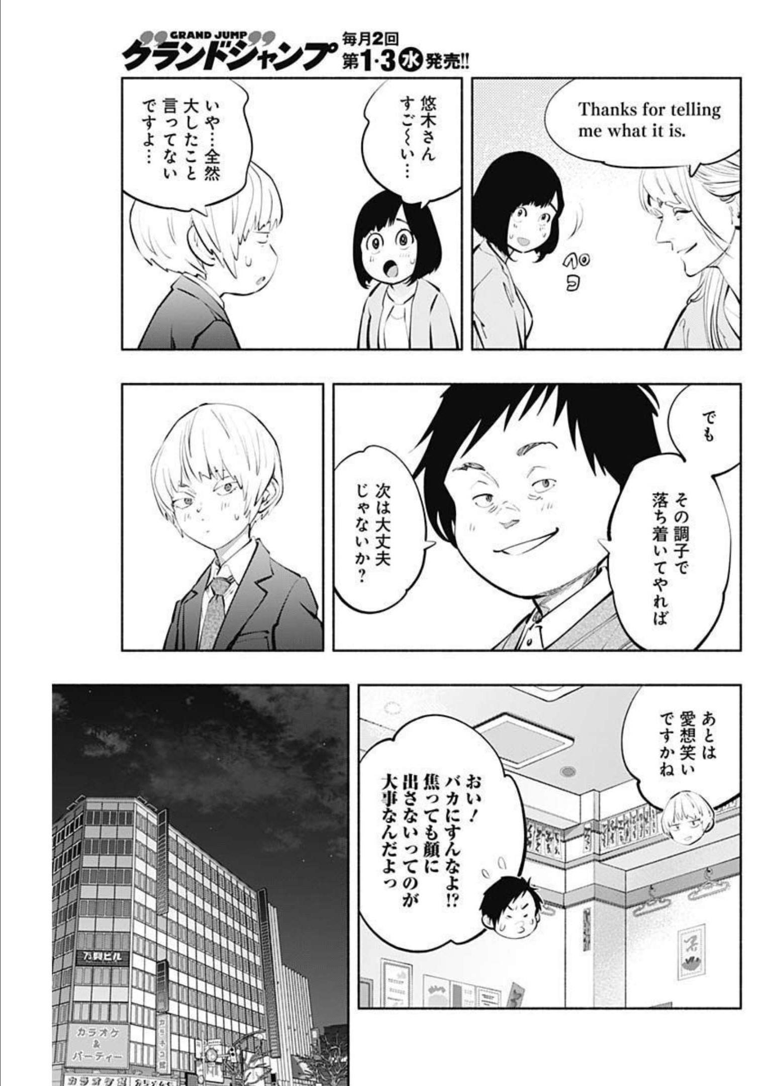 ラジエーションハウス Chap 111 - Next Chap 112