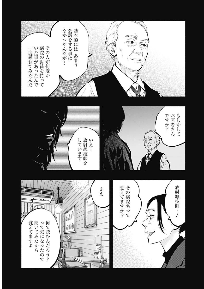 ラジエーションハウス Chap 117 - Next Chap 118