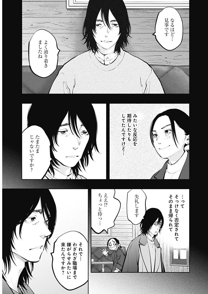 ラジエーションハウス Chap 117 - Next Chap 118
