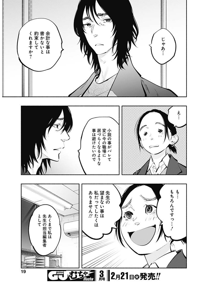ラジエーションハウス Chap 117 - Next Chap 118