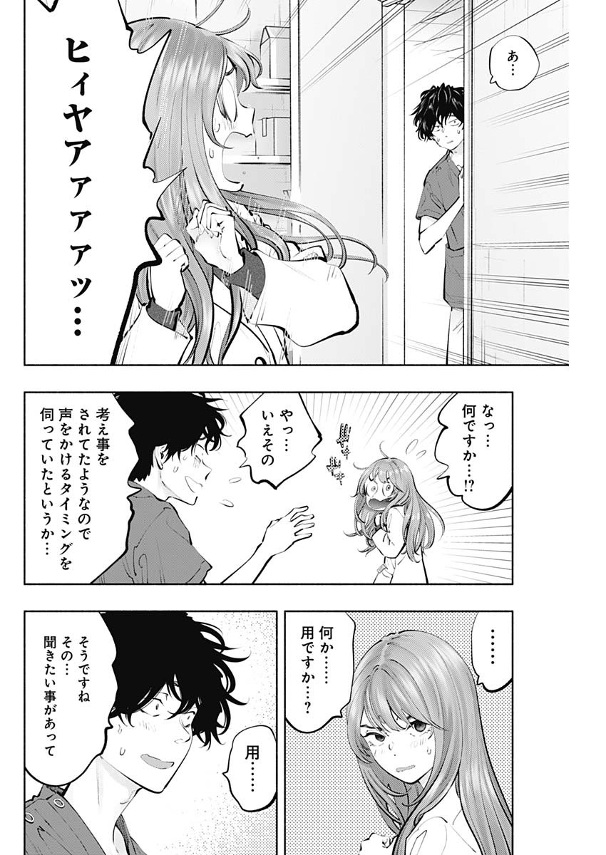 ラジエーションハウス Chap 118 - Next Chap 119