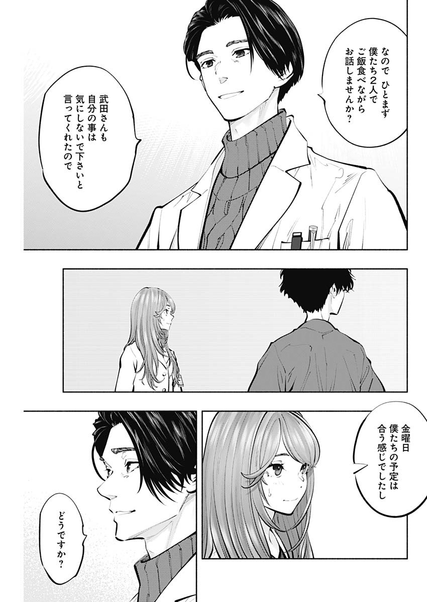 ラジエーションハウス Chap 118 - Next Chap 119