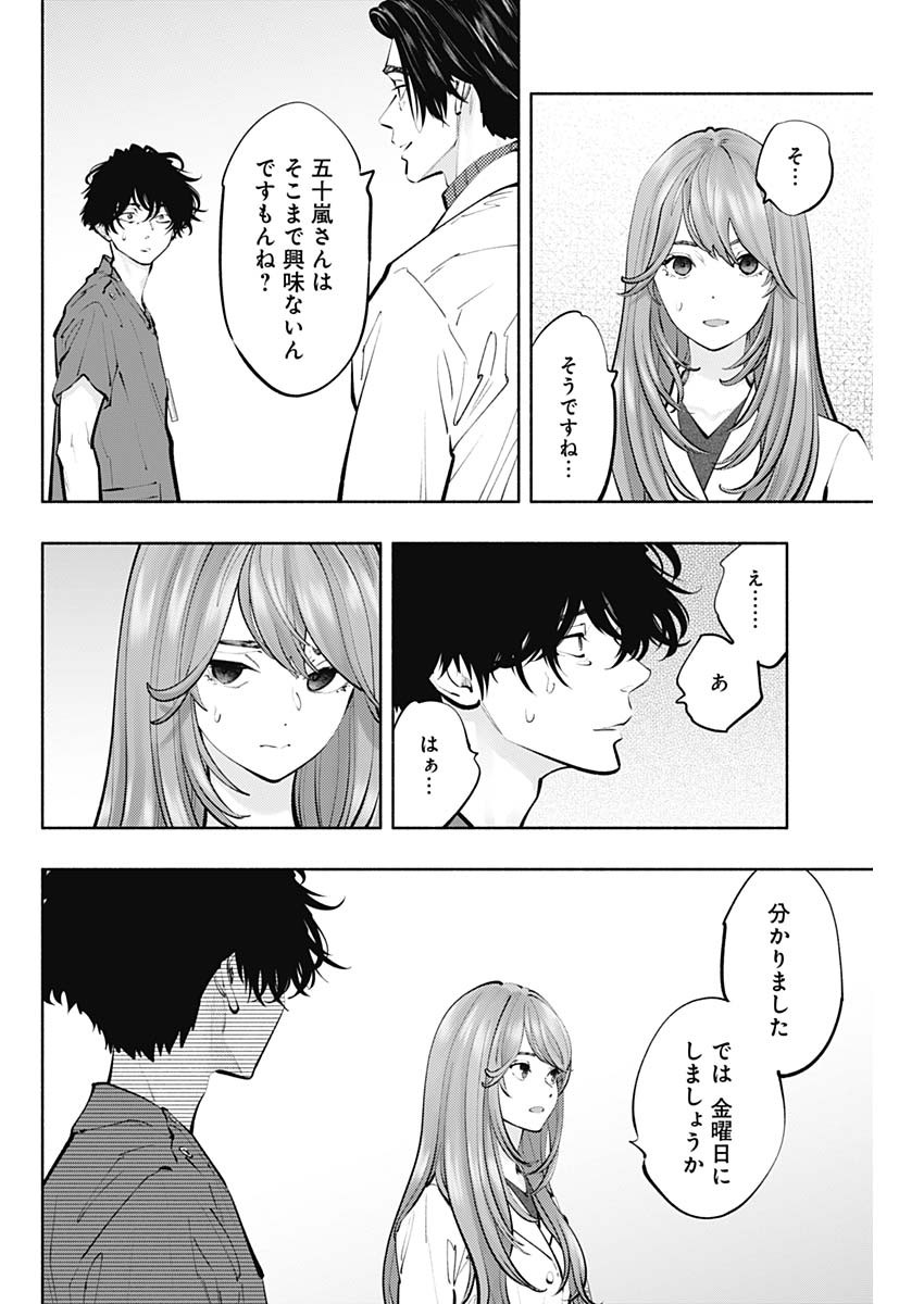 ラジエーションハウス Chap 118 - Next Chap 119