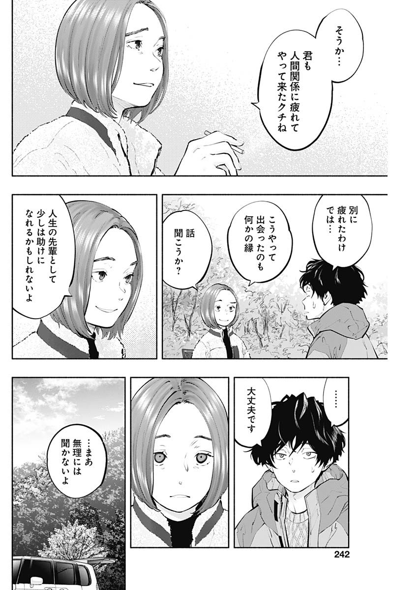 ラジエーションハウス Chap 120 - Next Chap 121