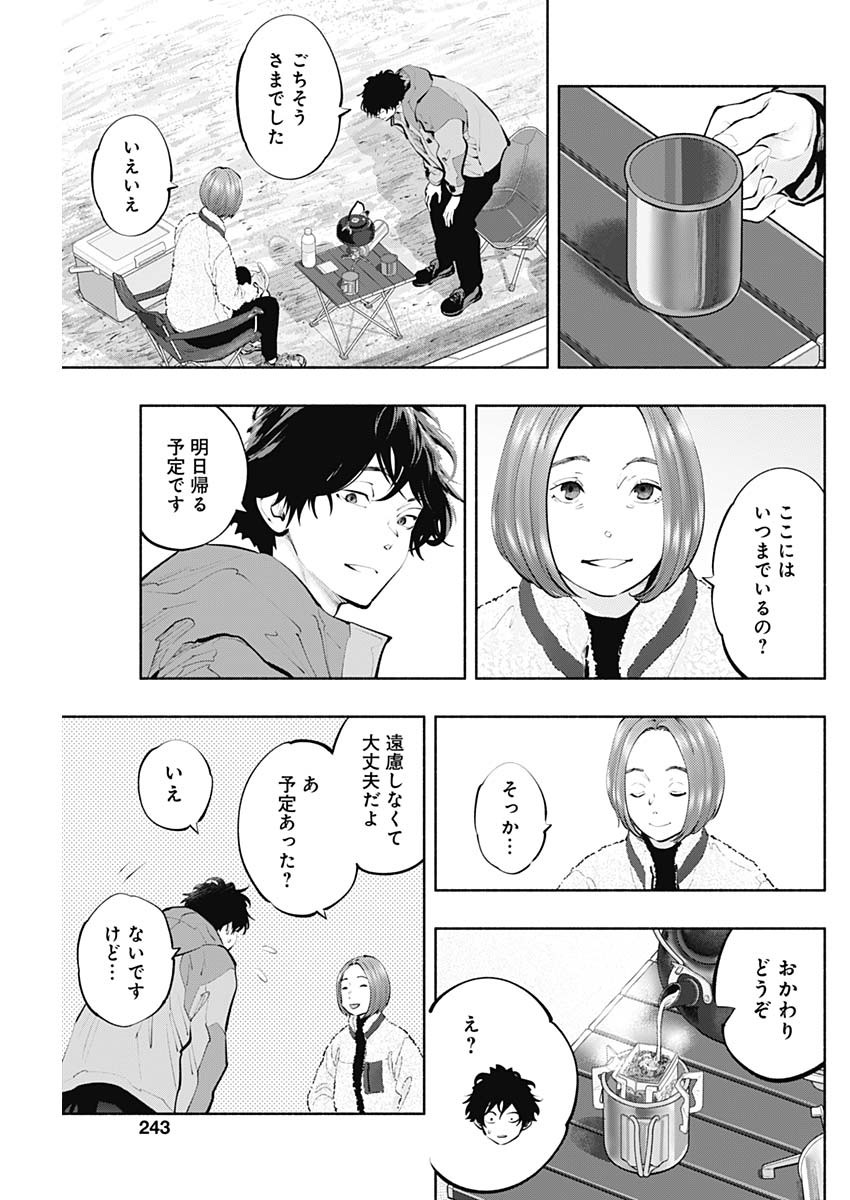 ラジエーションハウス Chap 120 - Next Chap 121