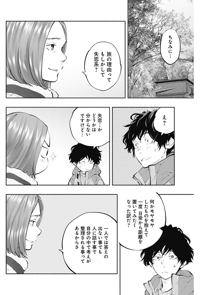 ラジエーションハウス Chap 120 - Next Chap 121