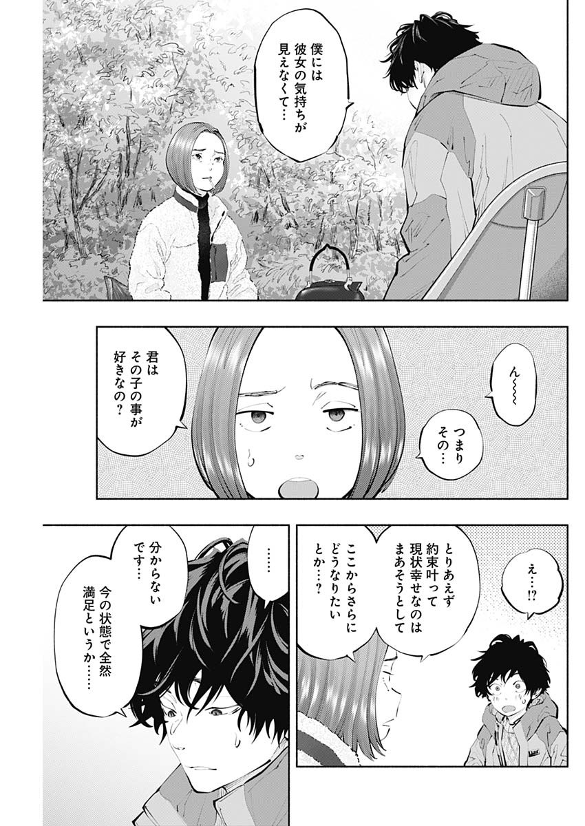 ラジエーションハウス Chap 120 - Next Chap 121