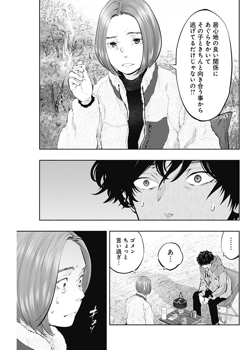 ラジエーションハウス Chap 120 - Next Chap 121