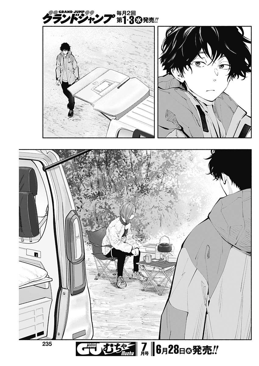 ラジエーションハウス Chap 120 - Next Chap 121