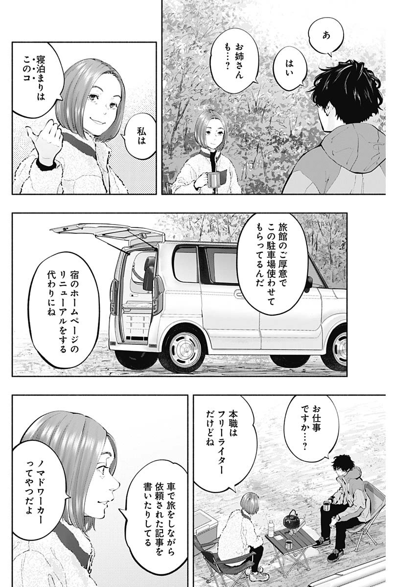 ラジエーションハウス Chap 120 - Next Chap 121