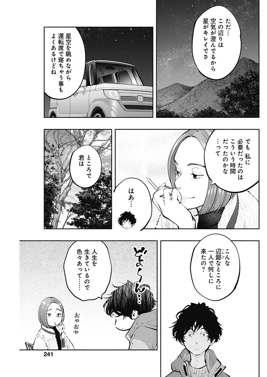 ラジエーションハウス Chap 120 - Next Chap 121