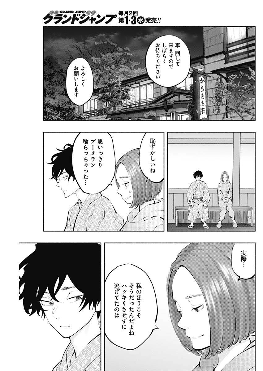 ラジエーションハウス Chap 121 - Next Chap 122