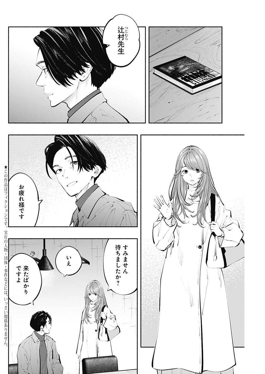 ラジエーションハウス Chap 121 - Next Chap 122