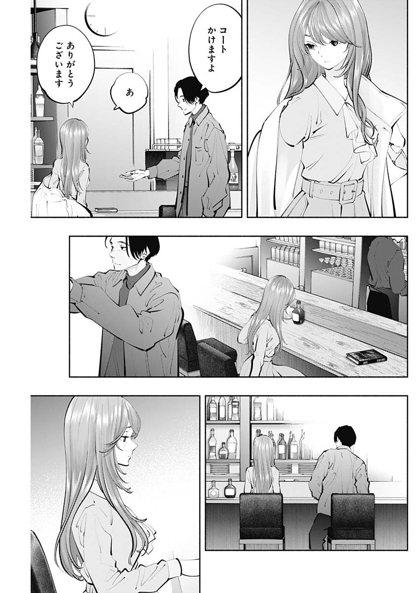ラジエーションハウス Chap 121 - Next Chap 122