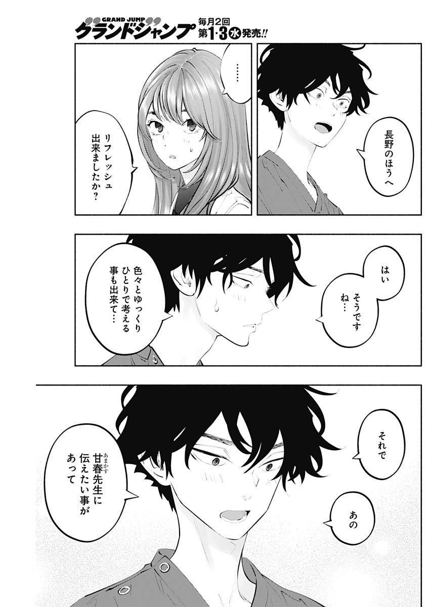 ラジエーションハウス Chap 124 - Next Chap 125