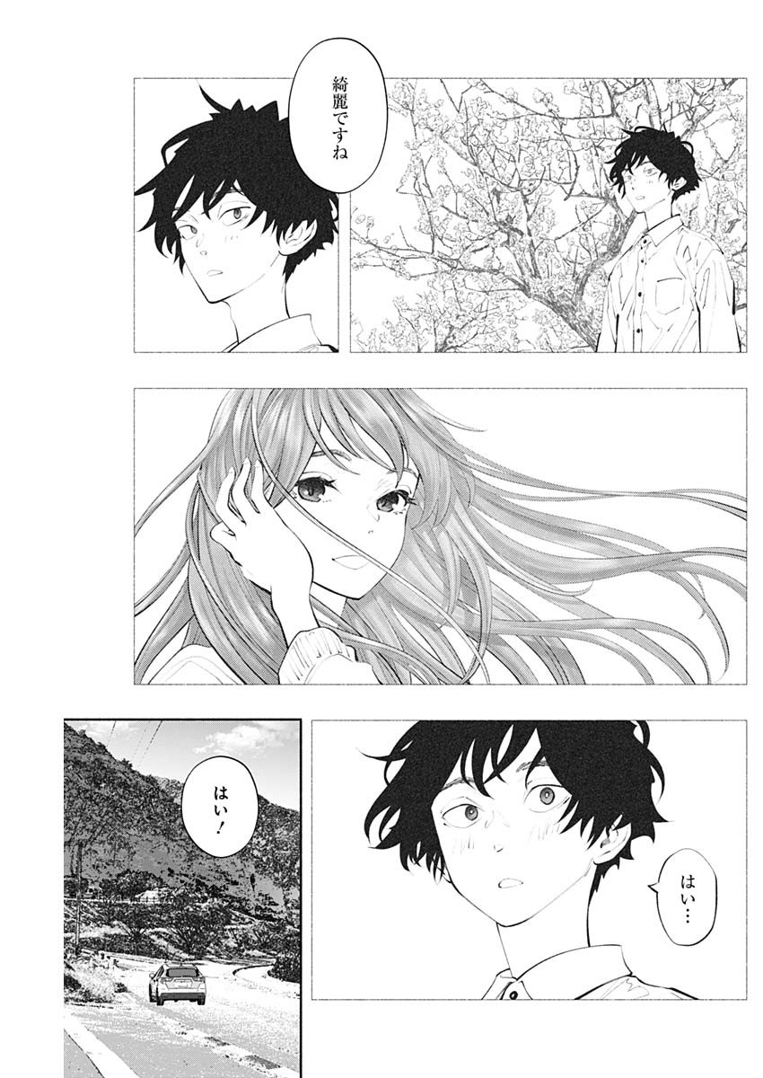 ラジエーションハウス Chap 124 - Next Chap 125