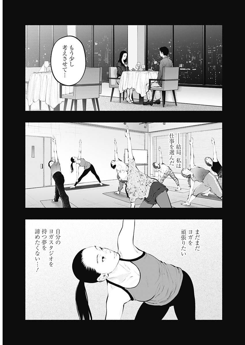 ラジエーションハウス Chap 126 - Next Chap 127