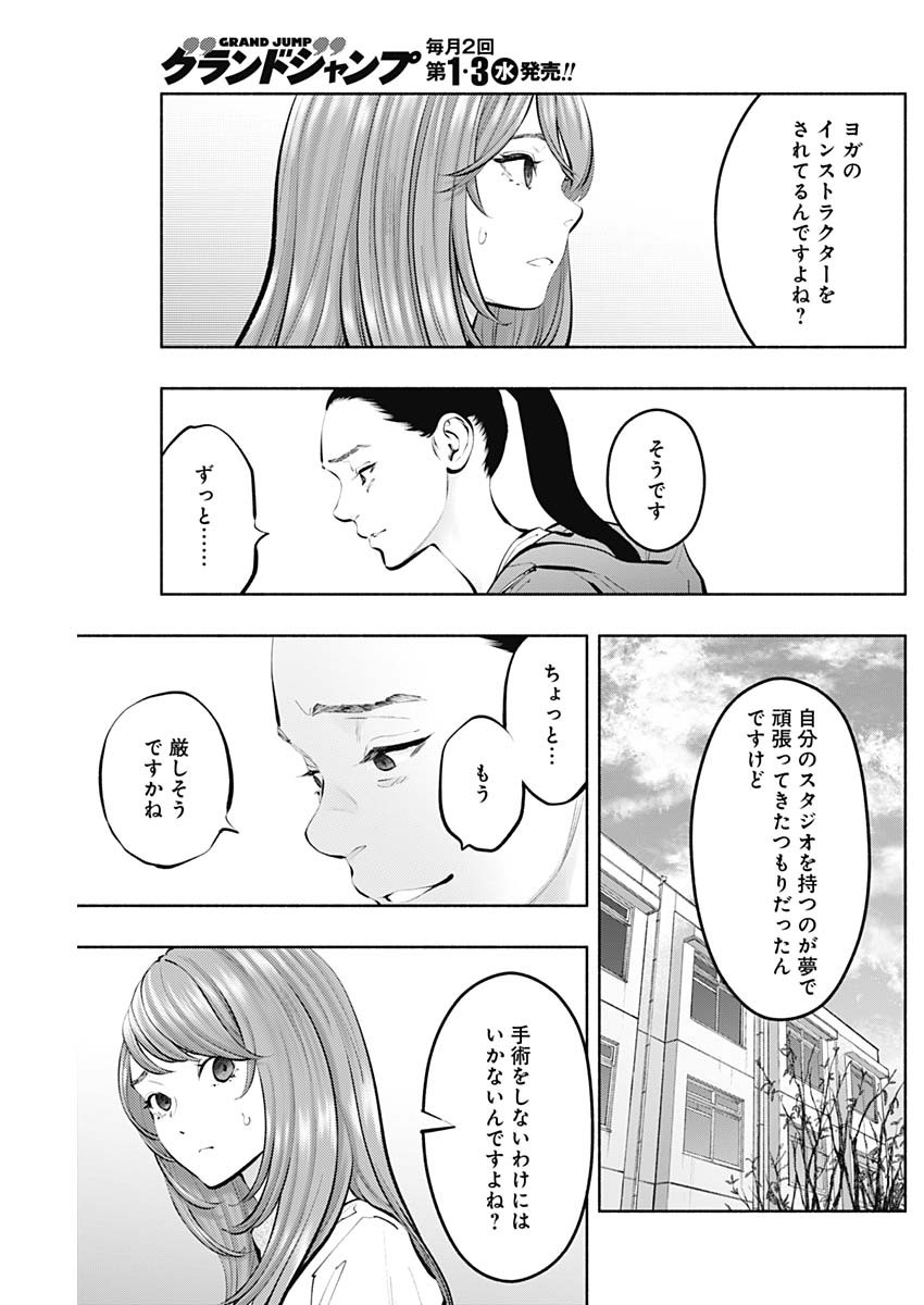 ラジエーションハウス Chap 127 - Next Chap 128