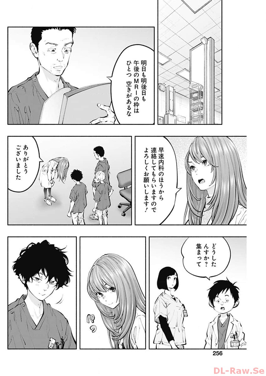 ラジエーションハウス Chap 128 - Next Chap 129