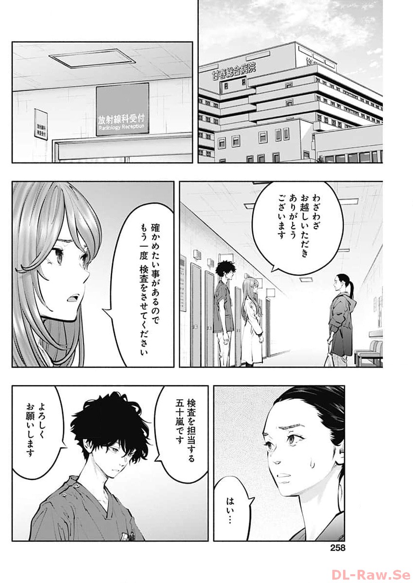 ラジエーションハウス Chap 128 - Next Chap 129