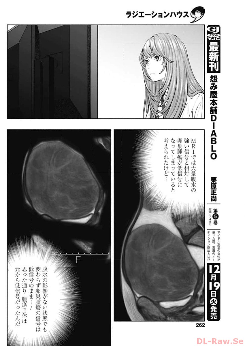 ラジエーションハウス Chap 128 - Next Chap 129