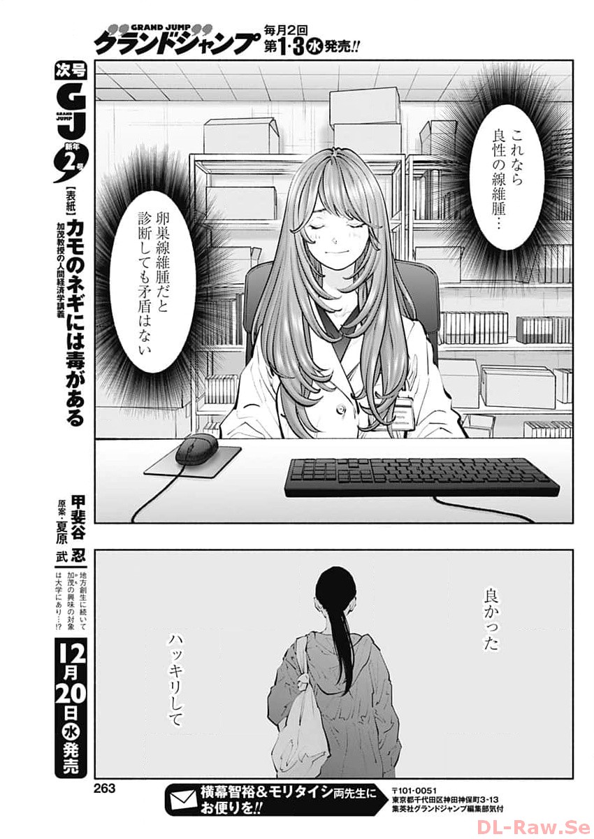 ラジエーションハウス Chap 128 - Next Chap 129