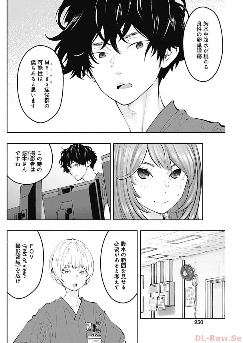 ラジエーションハウス Chap 128 - Next Chap 129
