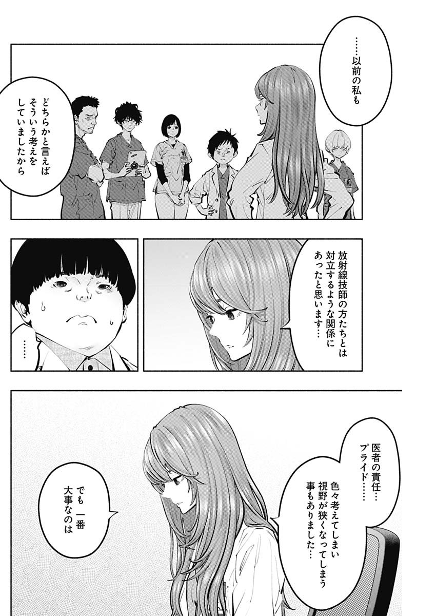 ラジエーションハウス Chap 129 - Next Chap 130