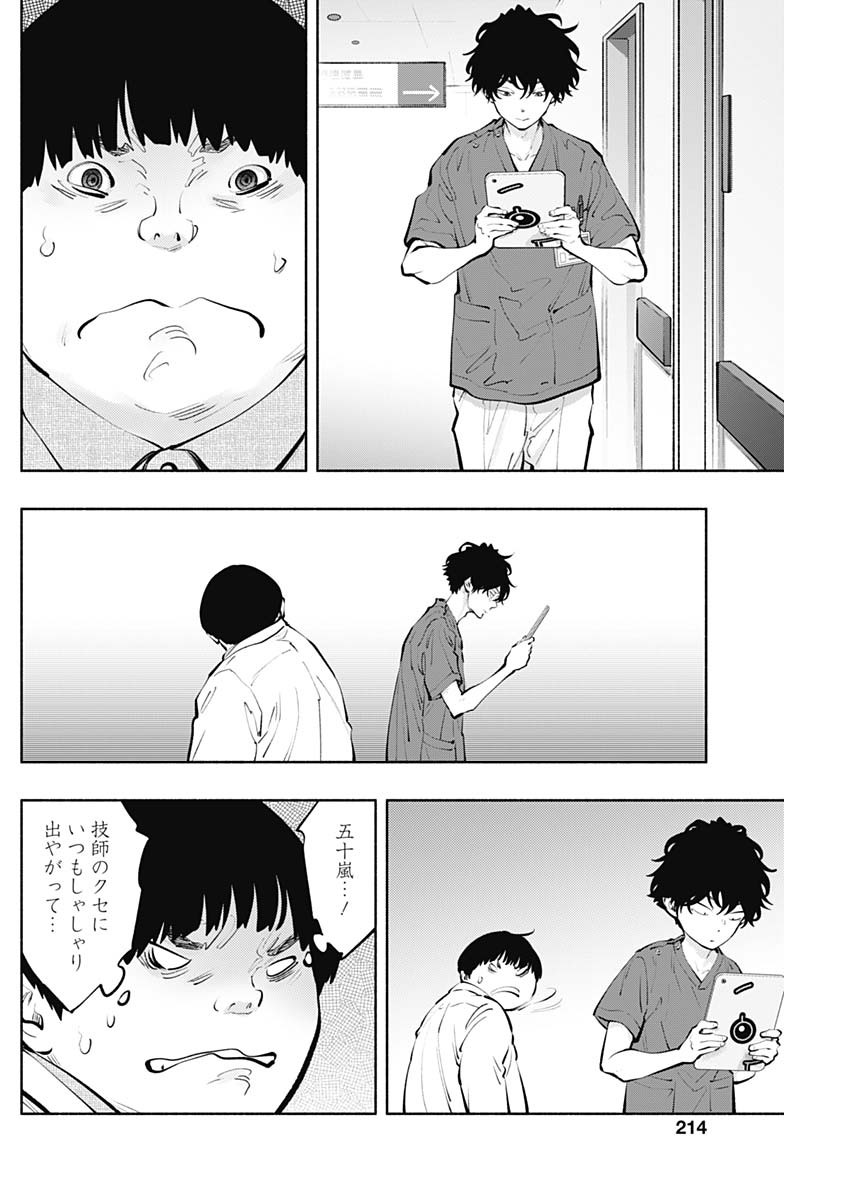 ラジエーションハウス Chap 129 - Next Chap 130