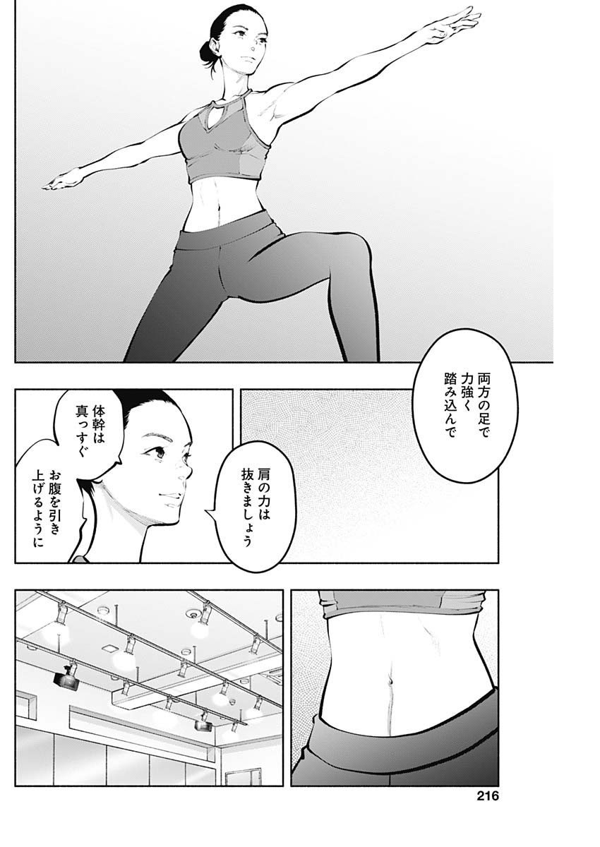 ラジエーションハウス Chap 129 - Next Chap 130