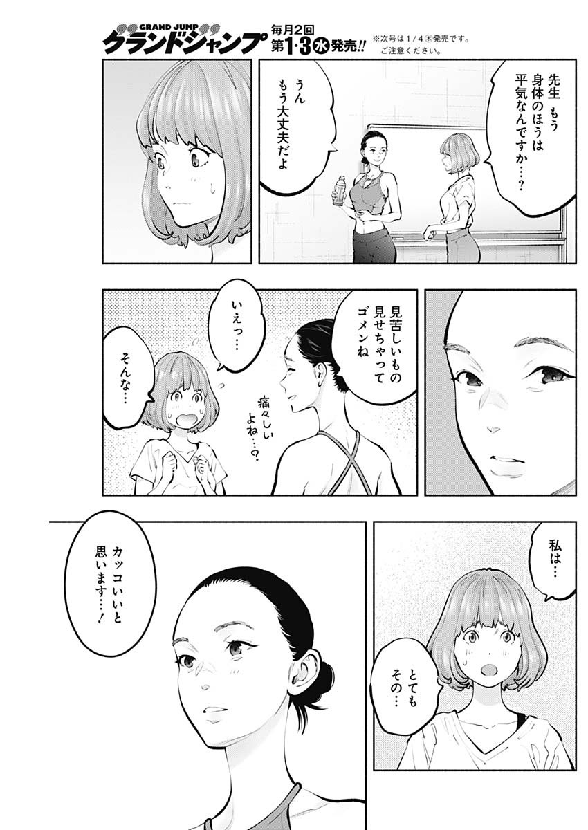 ラジエーションハウス Chap 129 - Next Chap 130