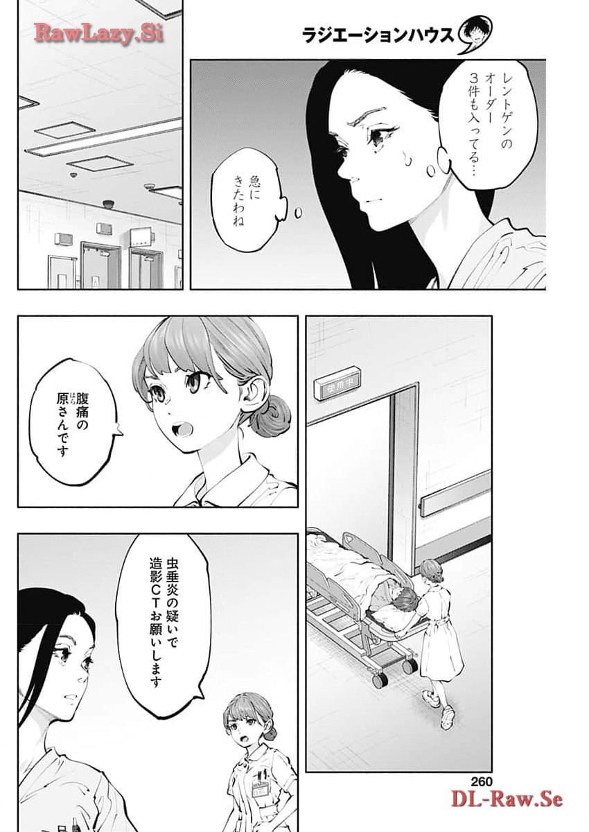 ラジエーションハウス Chap 134 - Next Chap 135