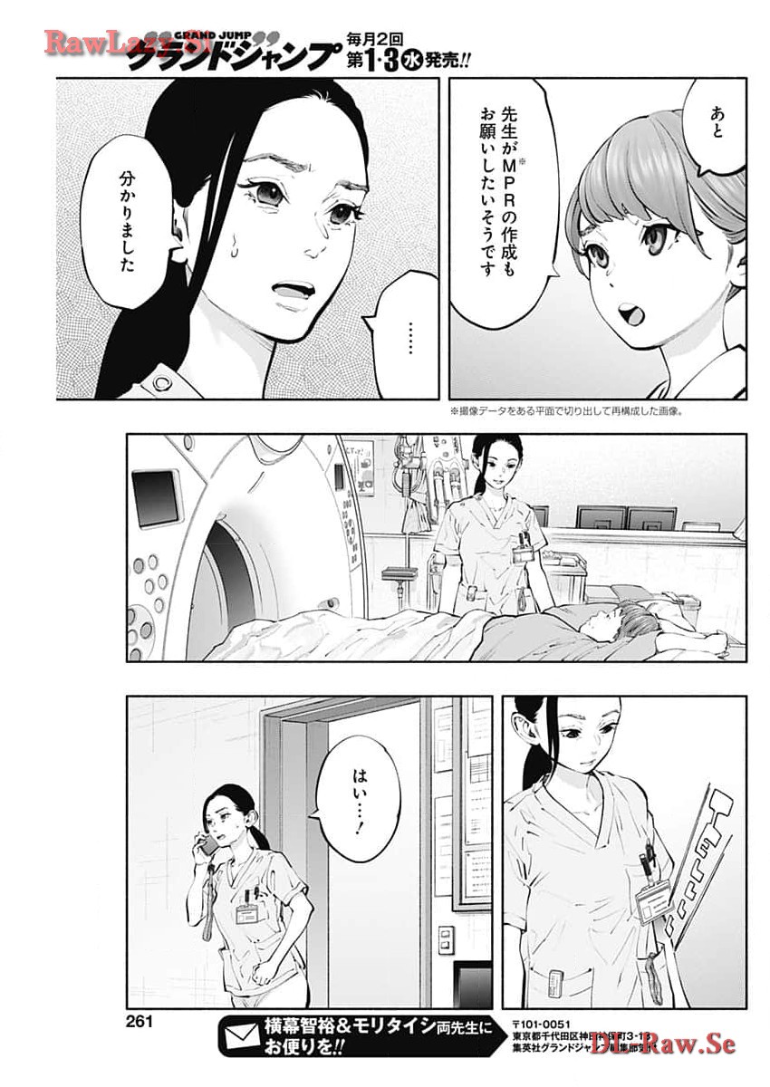 ラジエーションハウス Chap 134 - Next Chap 135