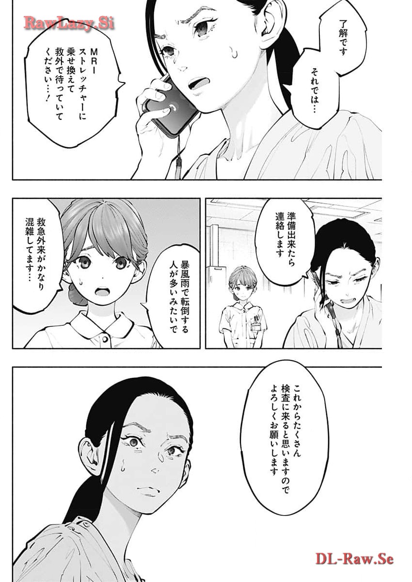 ラジエーションハウス Chap 134 - Next Chap 135
