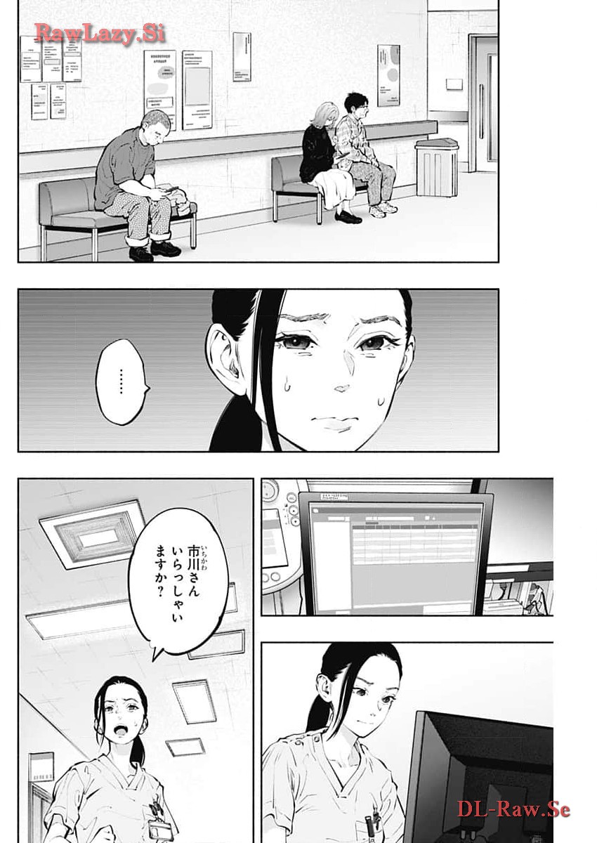 ラジエーションハウス Chap 134 - Next Chap 135