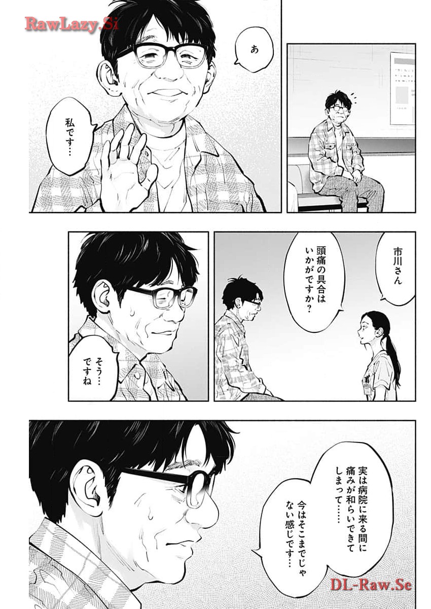 ラジエーションハウス Chap 134 - Next Chap 135
