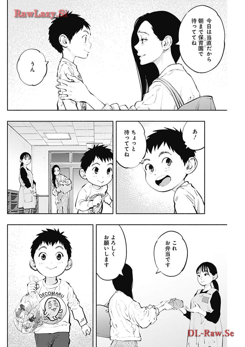 ラジエーションハウス Chap 134 - Next Chap 135