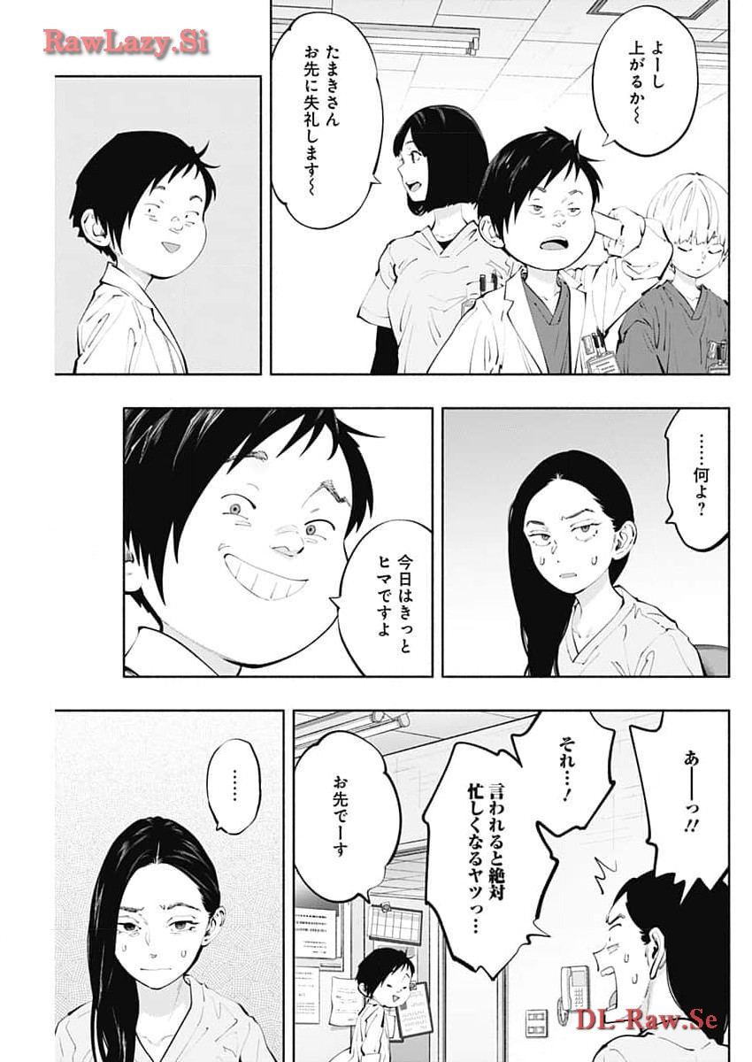 ラジエーションハウス Chap 134 - Next Chap 135