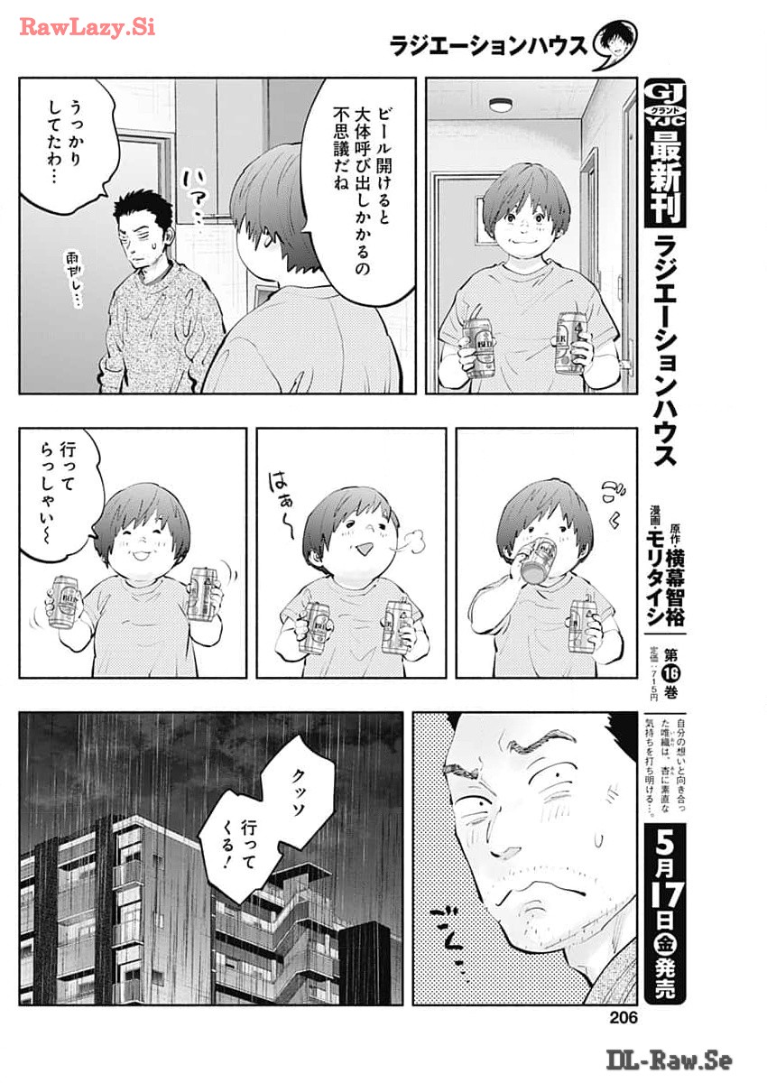 ラジエーションハウス Chap 136 - Next Chap 137
