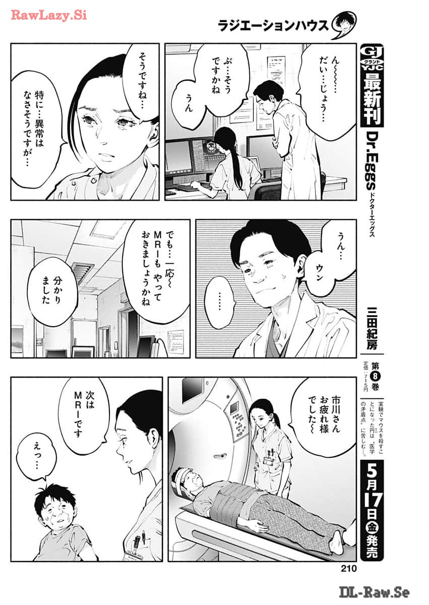 ラジエーションハウス Chap 136 - Next Chap 137