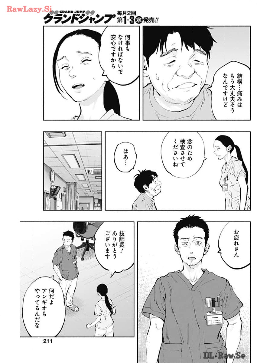 ラジエーションハウス Chap 136 - Next Chap 137