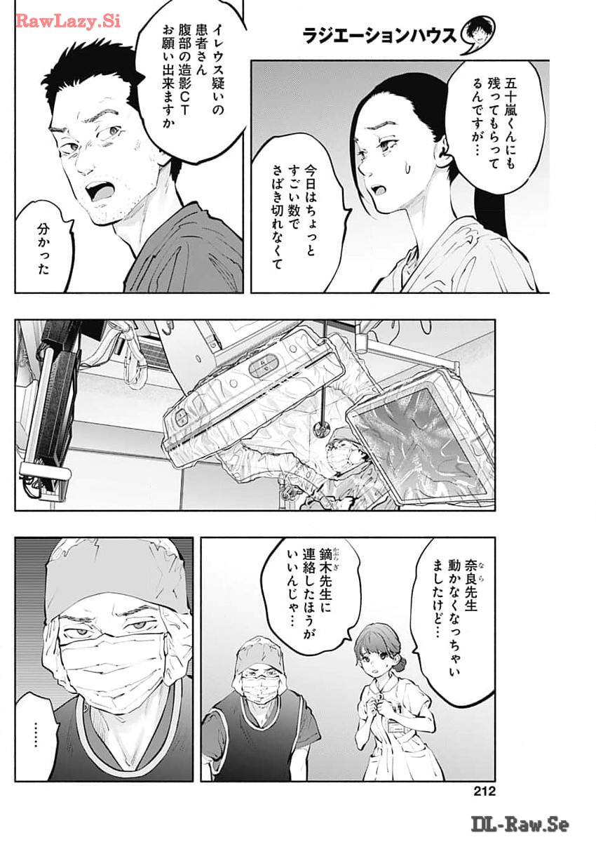 ラジエーションハウス Chap 136 - Next Chap 137