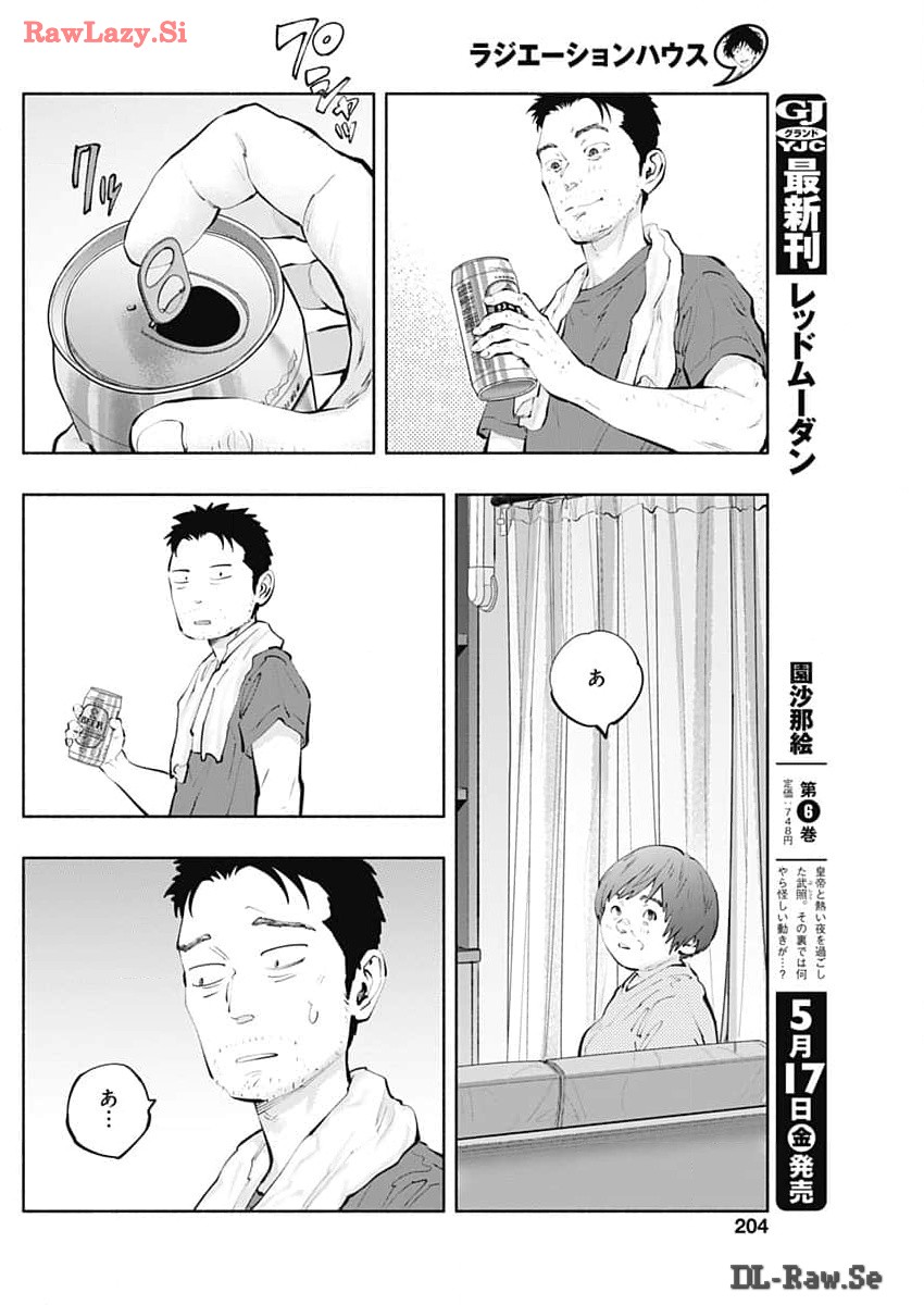 ラジエーションハウス Chap 136 - Next Chap 137